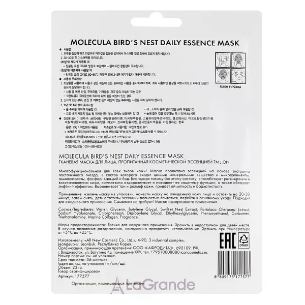 J:ON Molecula Bird's Nest Daily Essence Mask �������� ����� 