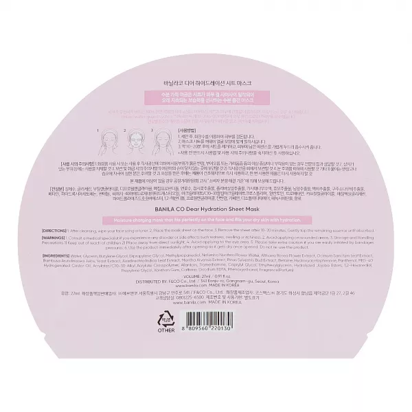 Banila Co Dear Hydration Sheet Mask ��������� ���������� �������� ����� ��� �������