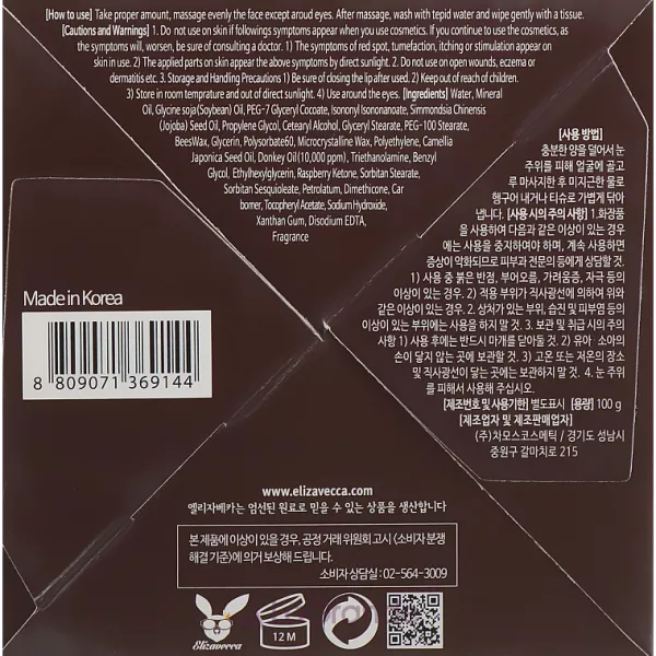 Elizavecca Donkey Creamy Cleansing Melting Cream ����������� ���-���� ��� ������ ������