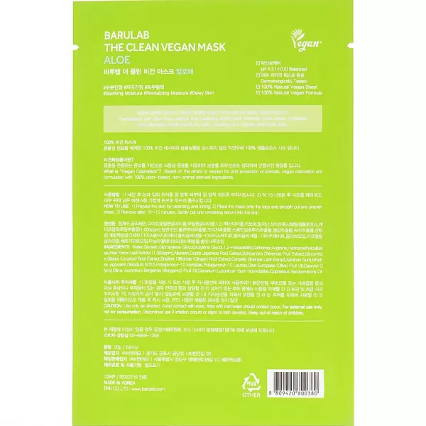 Barulab The Clean Vegan Aloe Soothing Mask �������� ����� ��� ���� 
