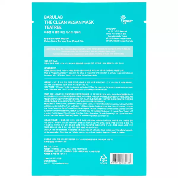 Barulab The Clean Vegan Tea Tree Anti-Blemish Mask �������� ����� ��� ����