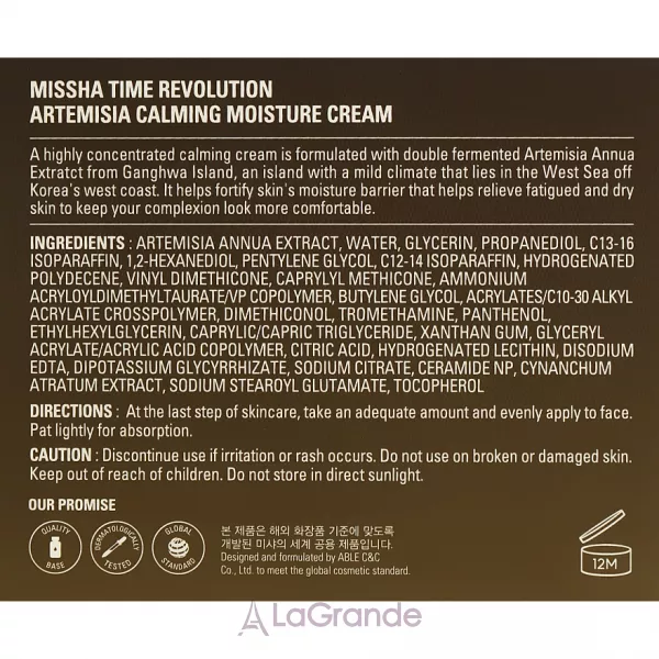 Missha Time Revolution Artemisia Calming Moisture Cream ������������� ����������� ���� ��� ����