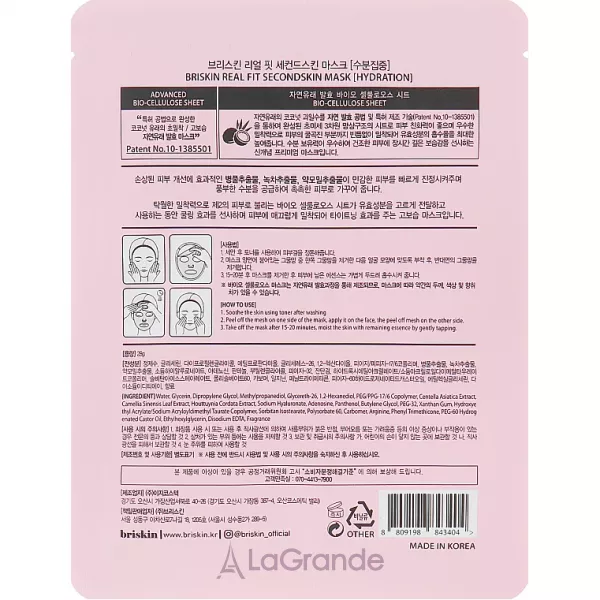 Briskin Real Fit Second Skin Mask Deep Moisture ����� ��� ����, �����������
