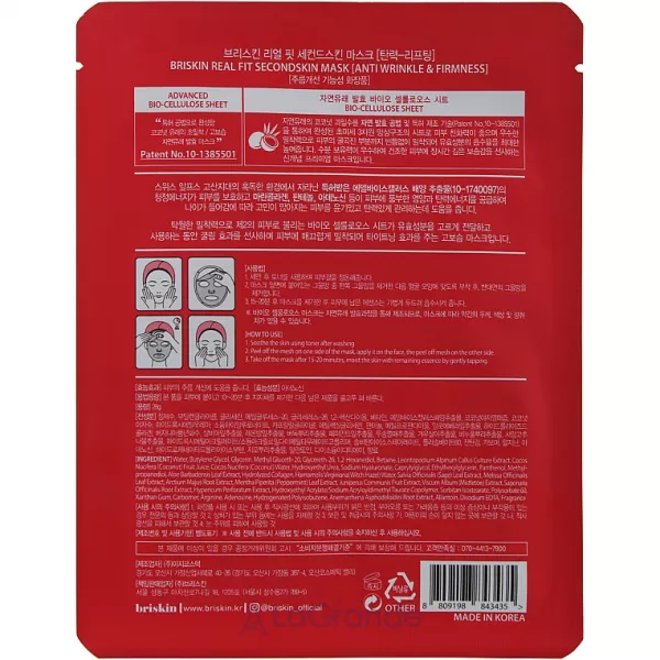 Briskin Real Fit Second Skin Mask Elasticity and Lifting ����� ��� ����, �������
