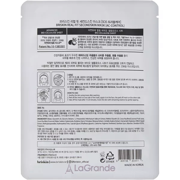 Briskin Real Fit Second Skin Mask SOS Trouble Care ����� ��� �������������� � ���������� ����