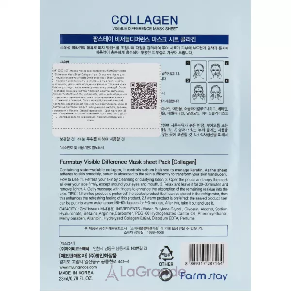 Farmstay Visible Difference Mask Sheet Collagen �������� ����� ��� ���� � ����������