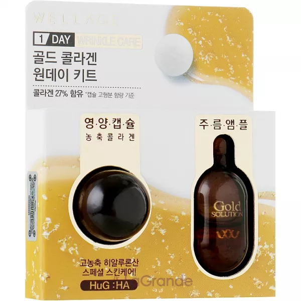 Wellage Gold Collagen One Day Kit ������� � ���������� ��� ����