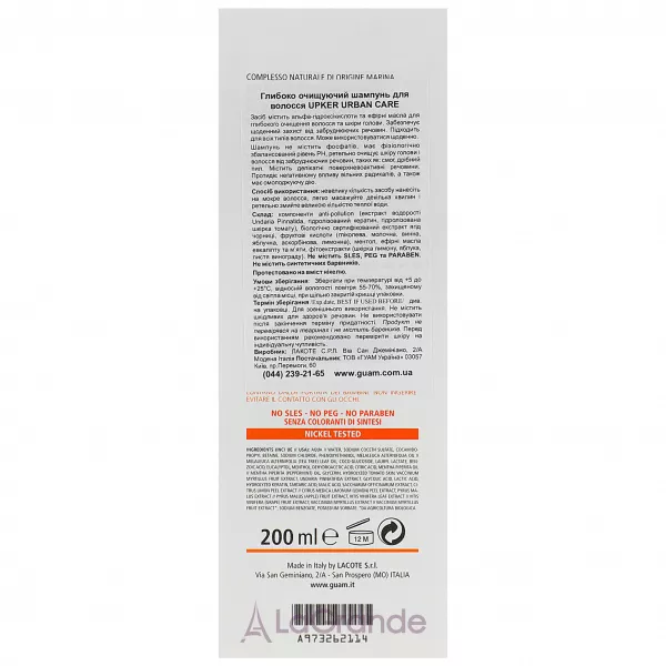 Guam Upker Intensive Purifying Shampoo ����������� ��������� ������� ��� �����