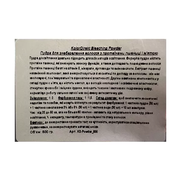 Kolordirekt Bleaching Powder �����, �� ���������� �� 10 �����