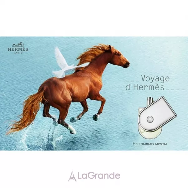 Hermes Voyage D`Hermes ��������� ���� (������)