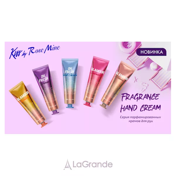 Kiss by Rosemine Fragrance Hand Cream Glamour Fantasy ���� ��� ��� � �������� ������� ������
