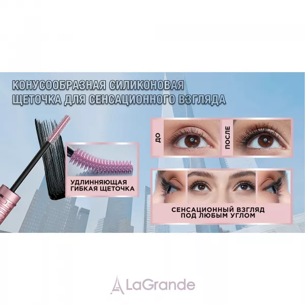 Maybelline Lash Sensational Sky High ����������� ���� ��� ������