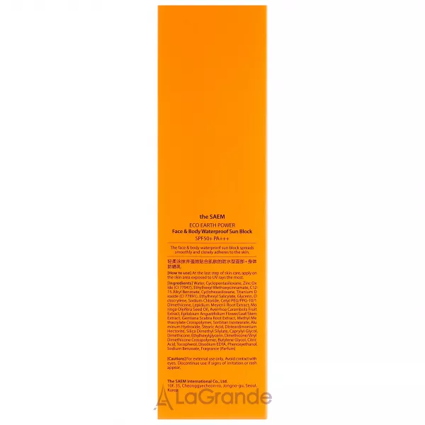 The Saem Eco Earth Power Face & Body Waterproof Sun Block ���� �������������� ��� ���� � ���� SPF 50+