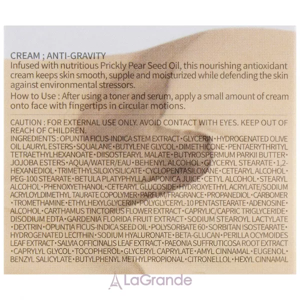 Huxley Secret of Sahara Anti-Gravity Cream �������� ���� ��� �������