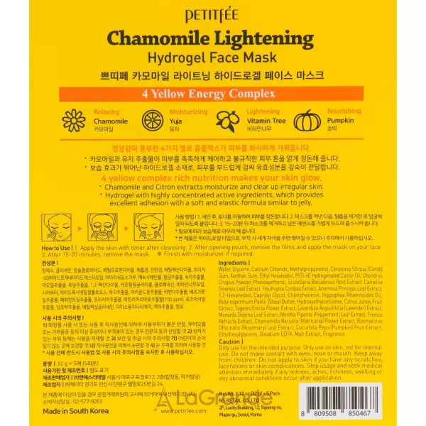 Petitfee&Koelf Chamomile Lightening Hydrogel Face Mask ó��������� ����� ��� ������� � ���������� �������.