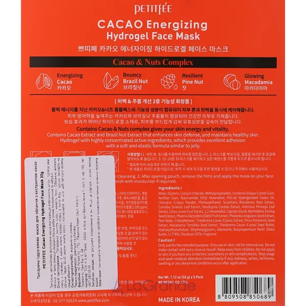Petitfee & Koelf Cacao Energizing Hydrogel Face Mask ������������ ������������ ����� ��� ���� � ���������� �����