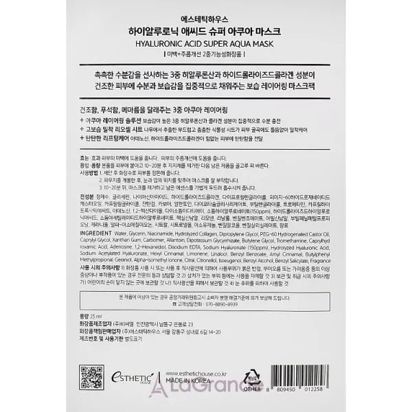 Esthetic House Hyaluronic Acid Super Aqua Mask ������� �������� ����� � ����������� ��������