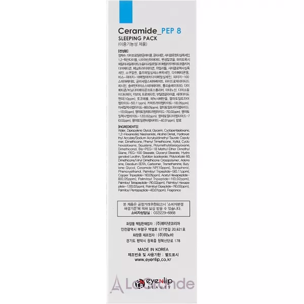 Eyenlip Sleeping Pack Ceramide PEP 8 ͳ��� ����� � ��������� �� ���������