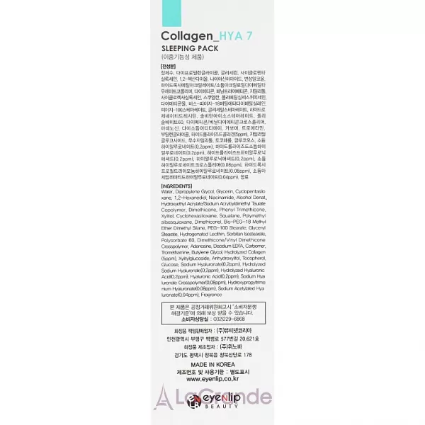 Eyenlip Sleeping Pack Collagen HYA 7 ͳ��� ����� � ��������� �� ����������� ��������
