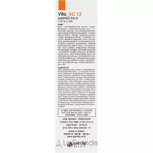 Eyenlip Sleeping Pack Vita VC 12 ������ ����� � ���������� ����������