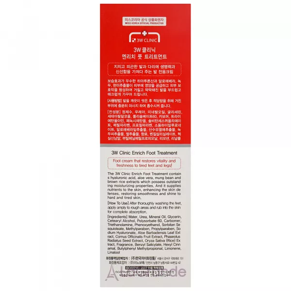 3W Clinic Enrich Foot Treatment ³���������� ���� ��� ��������� ���