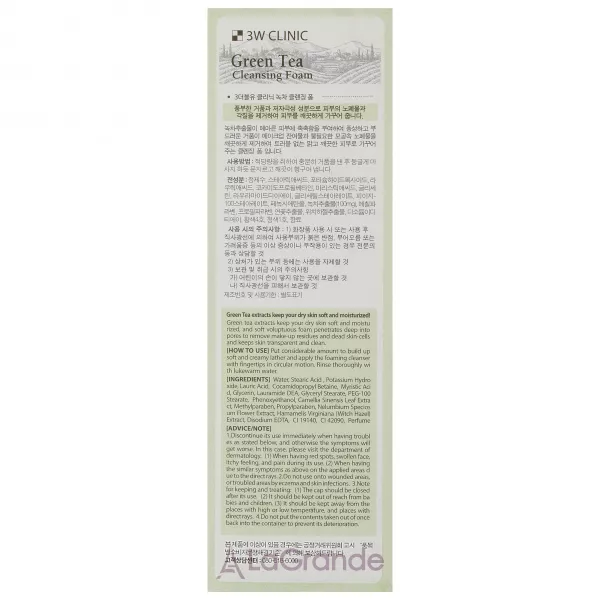 3W Clinic Green Tea Cleansing Foam ϳ��� ��� �������� � ���������� �������� ���