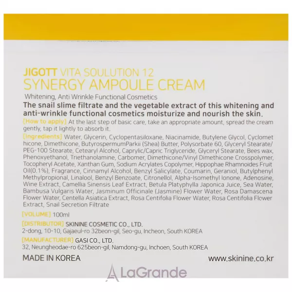 Jigott Vita Solution 12 Synergy Ampoule Cream ���������� ��������� ���� ��� ������� � ������� �