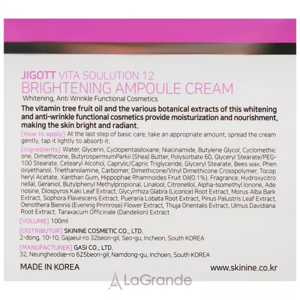 Jigott Vita Solution 12 Brightening Ampoule Cream ��������� ���� ��� ��������� ����� ���� � ��������� �12