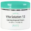 Jigott Vita Solution 12 Calming Ampoule Cream       5
