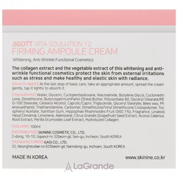 Jigott Vita Solution 12 Firming Ampoule Cream ������������� ��������� ���� ��� ���� � ��������� �