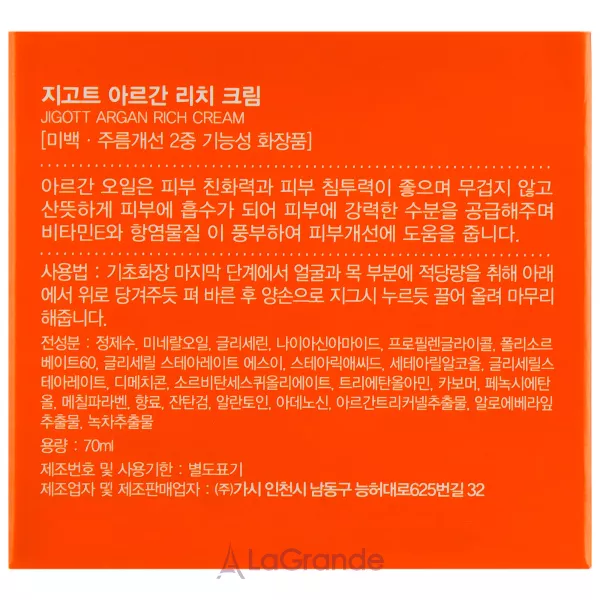 Jigott Argan Oil Rich Cream ���������� ���� ��� ���� � ��������� ������