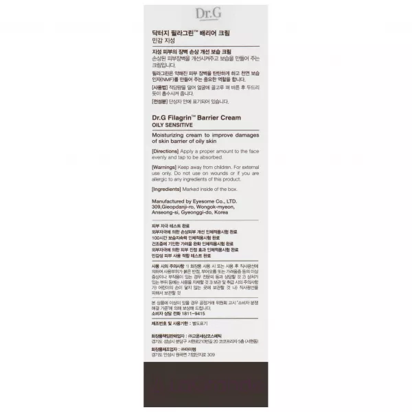 Dr.G Filagrin Barrier Cream Oily Sensitive ����������� ���� ��� ����� �� ������� ����