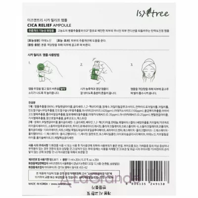 IsNtree Cica Relief Ampoule     