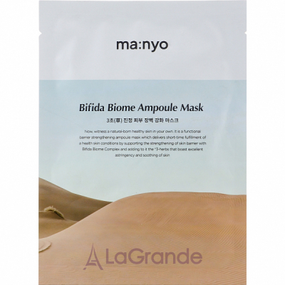 Manyo Bifida Biom Ampoule Mask ³   