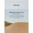 Manyo Bifida Biom Ampoule Mask 30g