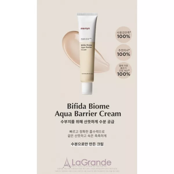 Manyo Bifida Biome Aqua Barrier Cream �������������� ���� � �������������� (�������)