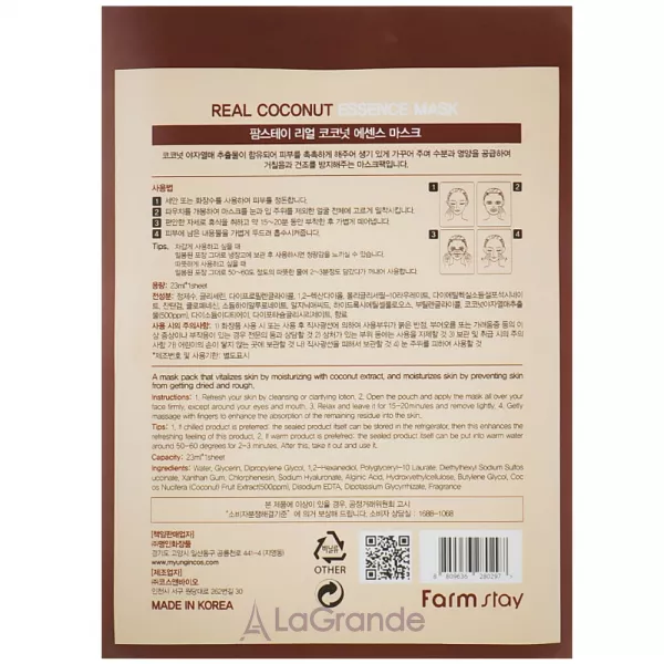 FarmStay Real Coconut Essence Mask �������� ����� ��� ������� � ���������� ������