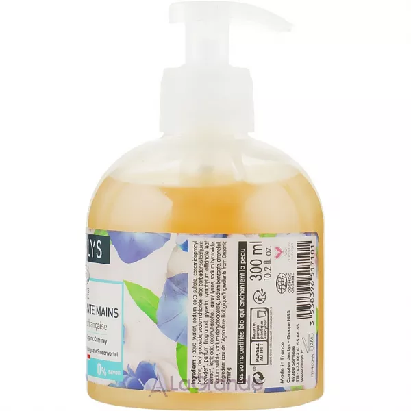 Coslys Hand Wash Cream Organic Comfrey ����-���� ��� ����� ��� � ���������� ���������