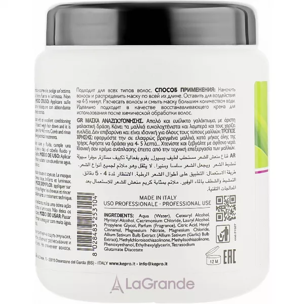 KayPro All�Aglio Garlic Ajo Regenerating Mask ����������� ����� � ��������