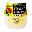 Kracie Dear Beaute Himawari Oil In Hair Treatment Pack   