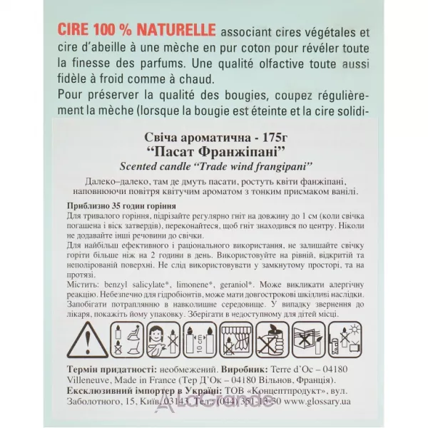 Terre d'Oc Perfumed Candles Trade Wind Frangipani ����� ������������� 