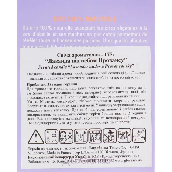 Terre d'Oc Perfumed Candles ����� ���������� 