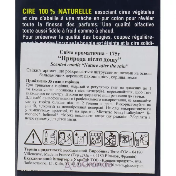 Terre d'Oc Perfumed Candles Nature After The Rain ����� ������������� 