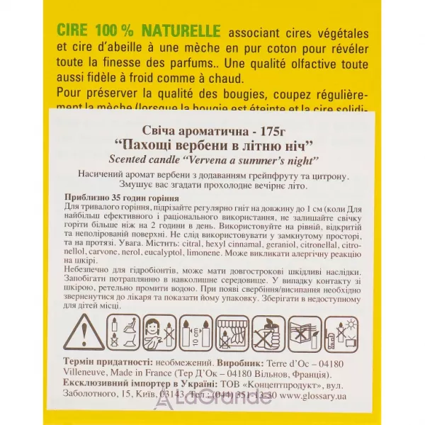 Terre d'Oc Perfumed Candles Verbena a Summer's Night ����� ������������� 