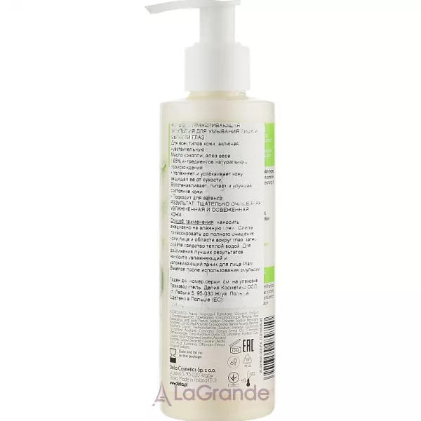 Delia Plant Essence Creamy Cleansing Emulsion ������� ��� �������
