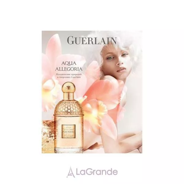 Guerlain Aqua Allegoria Flora Nymphea ��������� ���� (������)