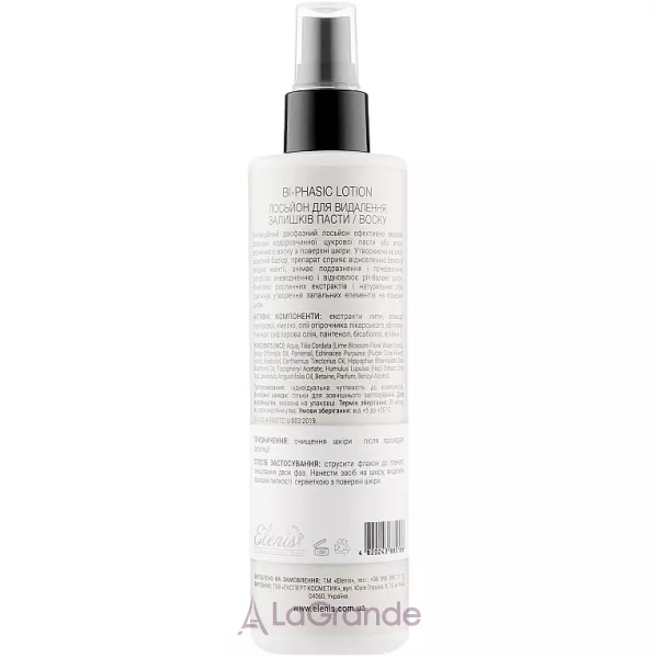 Elenis Herbal Post-Epil Bi-Phasic Lotion ������� ��� ��������� ������� �����/����