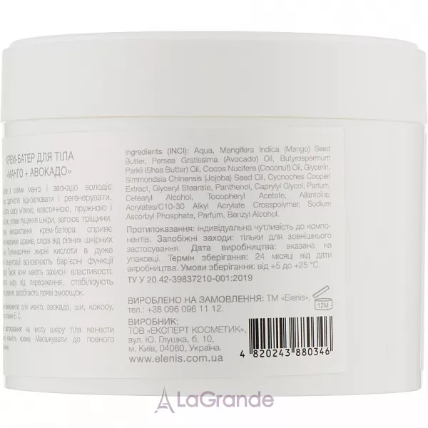 Elenis Cream-Butter Mango + Avokado ����-������ ��� ��� 
