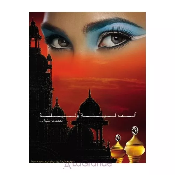 Ajmal Alf Lail o Lail (1001 Nights) ����������� ����