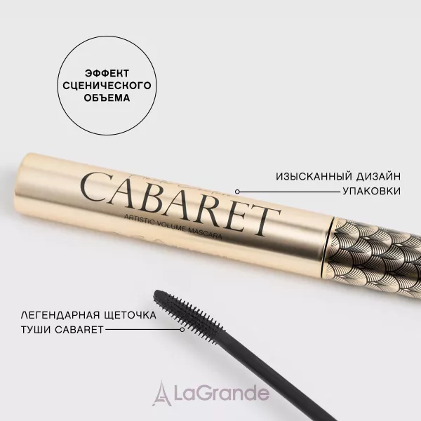 Vivienne Sabo Haute Couture Cabaret ���� ��� ������ � �������� ������������ ������
